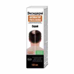 Эксидерм