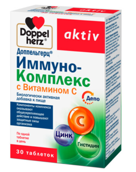 Доппельгерц Актив Иммуно-Комплекс с Витамином С