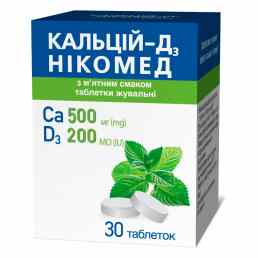 Кальций-д3 никомед