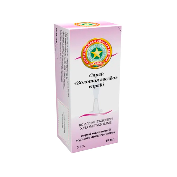 Ксинос (Золотая звезда)