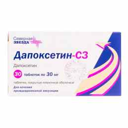 Дапоксетин-СЗ