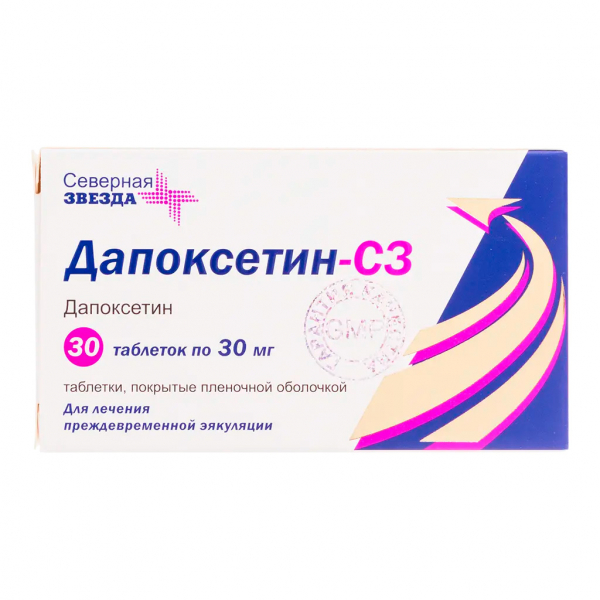 Дапоксетин-СЗ