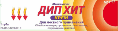 Дип Хит