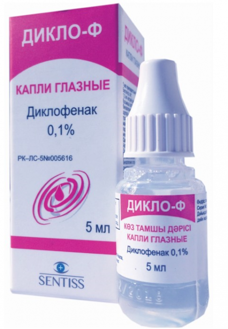 Дикло-Ф