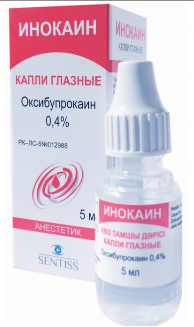 Инокаин