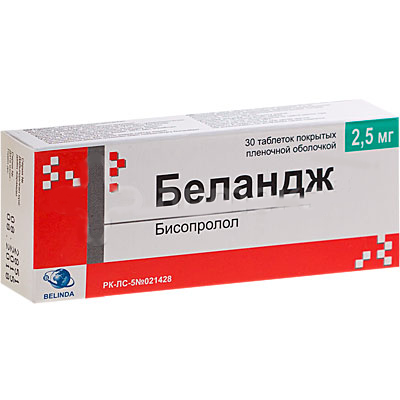 Беландж