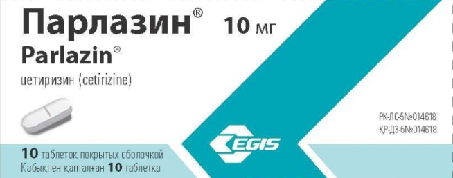 Парлазин таблетки