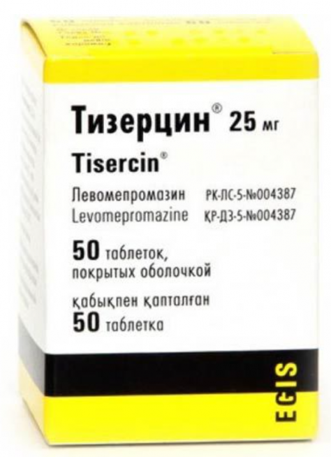 Тизерцин