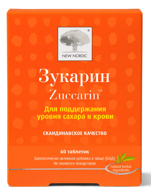 Зукарин