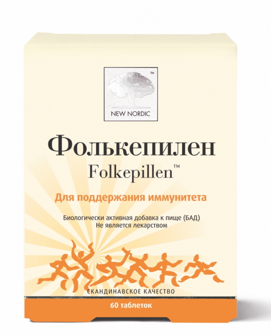 Фолькепилен