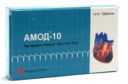 Амод-10