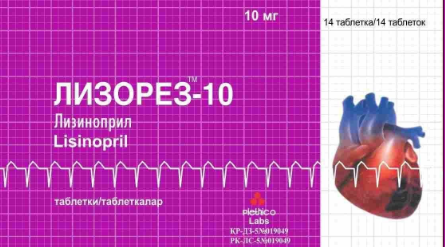 Лизорез-10