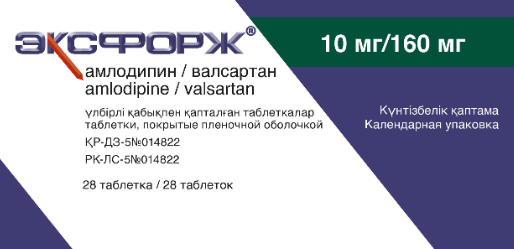 Эксфорж
