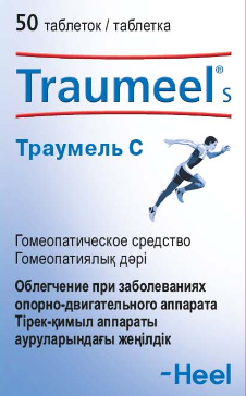Траумель С
