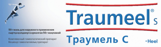 Траумель С
