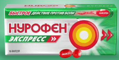 Нурофен® Экспресс капсулы
