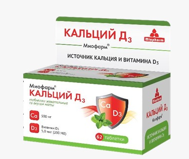 Кальций Д3 Миофарм