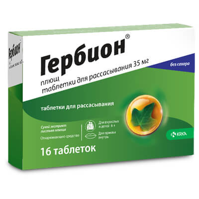 Гербион плющ