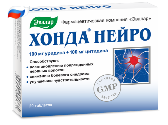 Хонда Нейро
