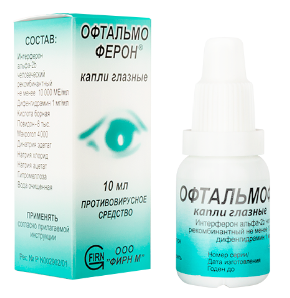 Офтальмоферон