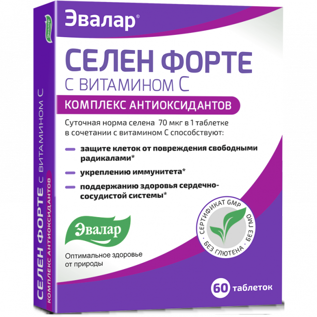 Селен Форте с витамином c