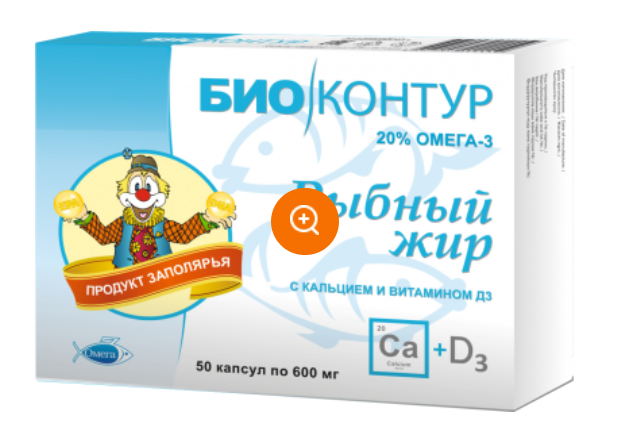 Рыбий жир калиций и витамин D