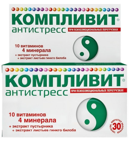 Компливит антистресс