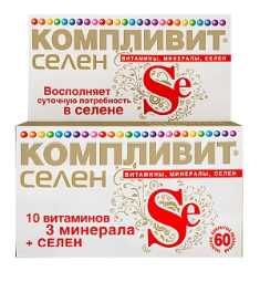 Компливит селен