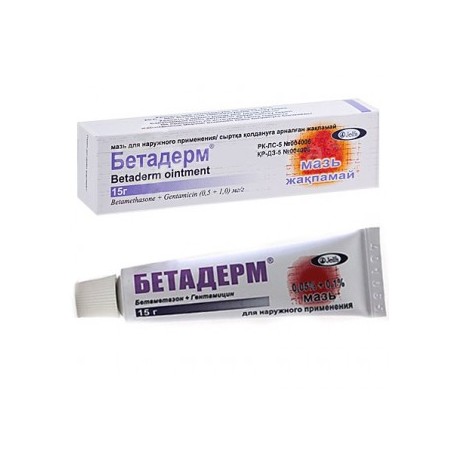 Бетадерм