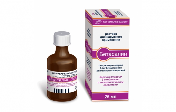 Бетасалин