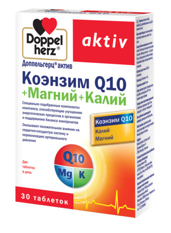 Доппельгерц актив коэнзим q10+магний+калий
