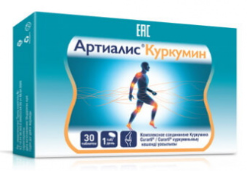 Артиалис куркумин