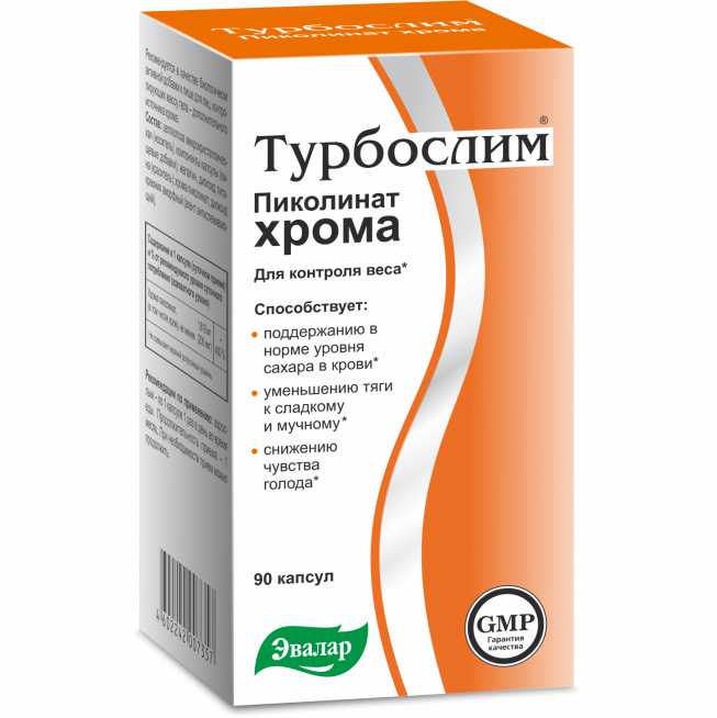 Турбослим пиколинат хрома