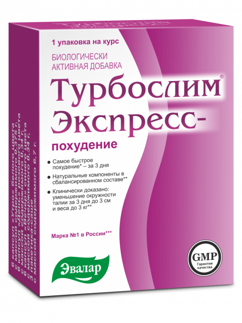 Турбослим экспресс-похудение