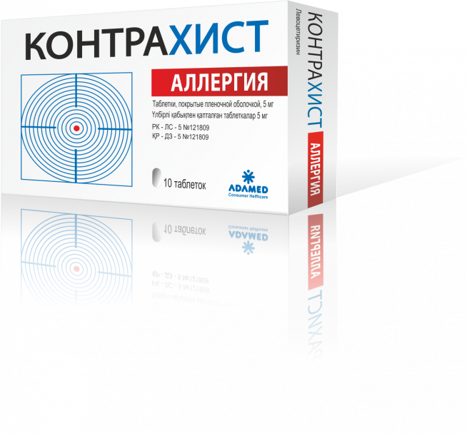 Контрахист аллергия