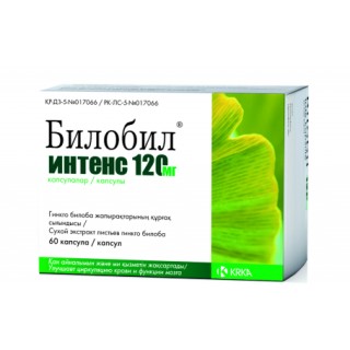 Билобил интенс