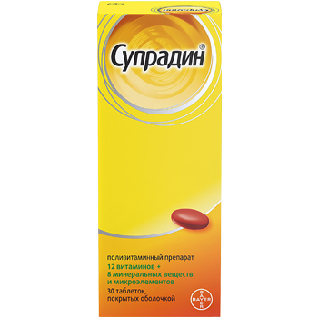 Супрадин (таблетки)