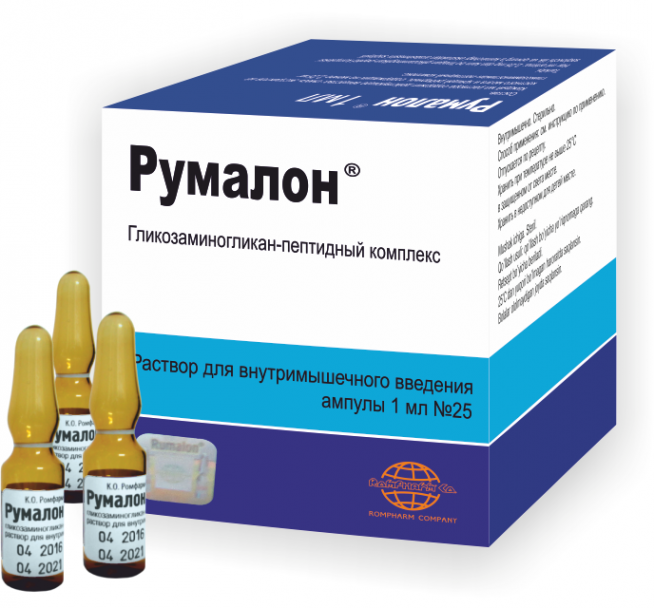 Румалон