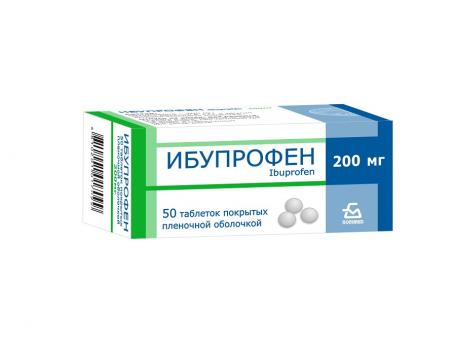 Ибупрофен БЗМП