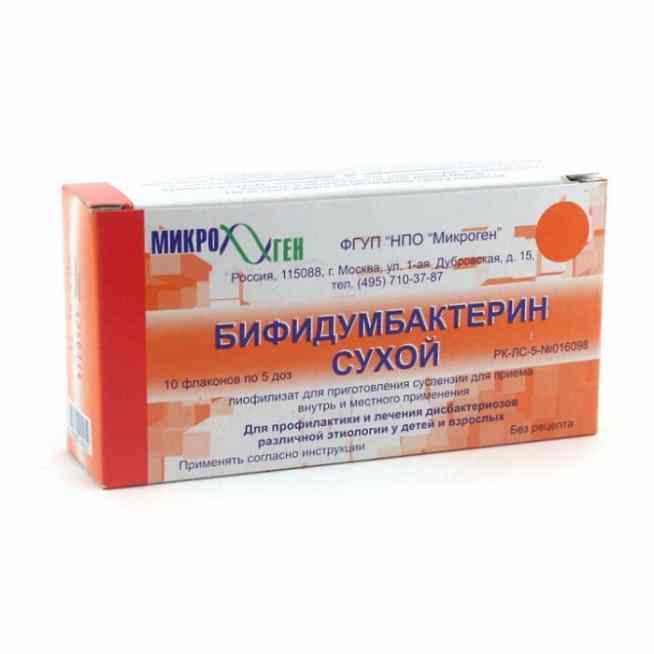 Бифидумбактерин сухой
