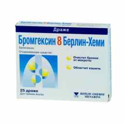 Бромгексин 8 берлин-хеми