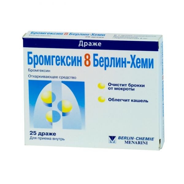 Бромгексин 8 берлин-хеми