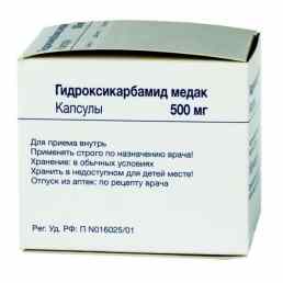 Гидроксикарбамид