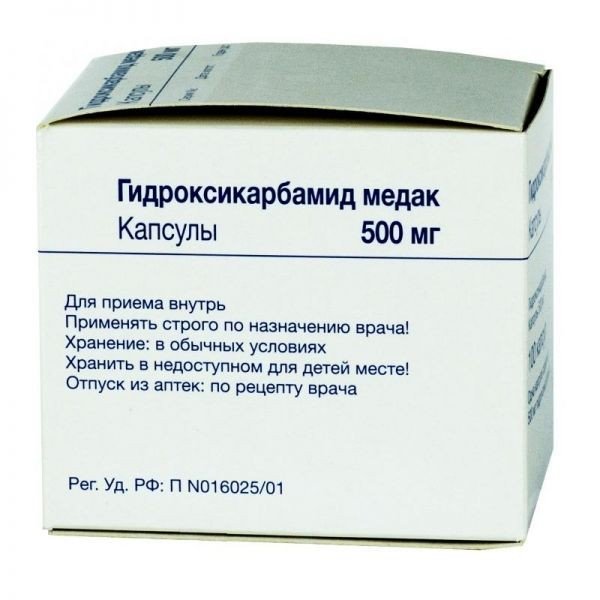 Гидроксикарбамид