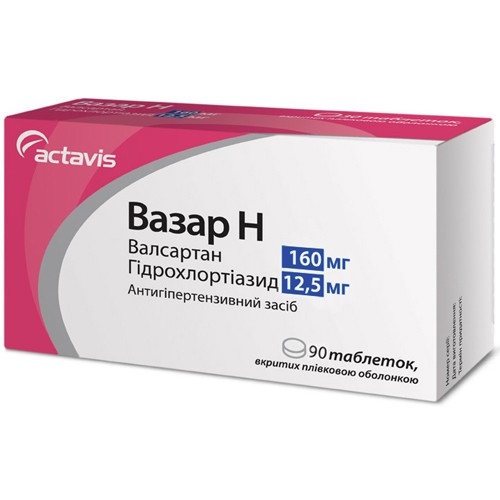 Вазар Н