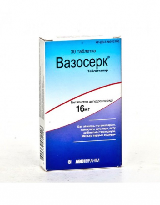 Вазосерк