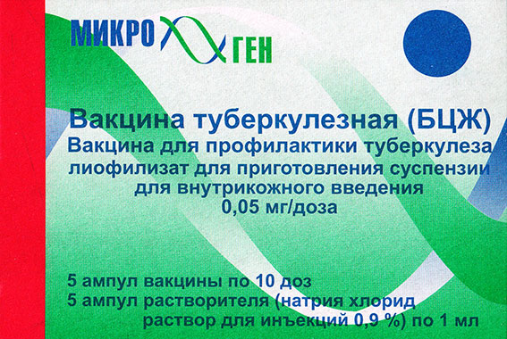 Вакцина лиофилизированная глютамат БЦЖ для внутрикожного введения