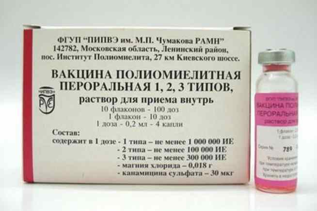 Вакцина полиомиелитная оральная двухвалентная 1 и 3 типов