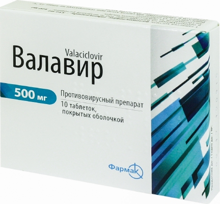 Валавир