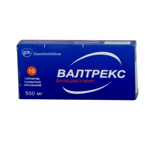 Валтрекс